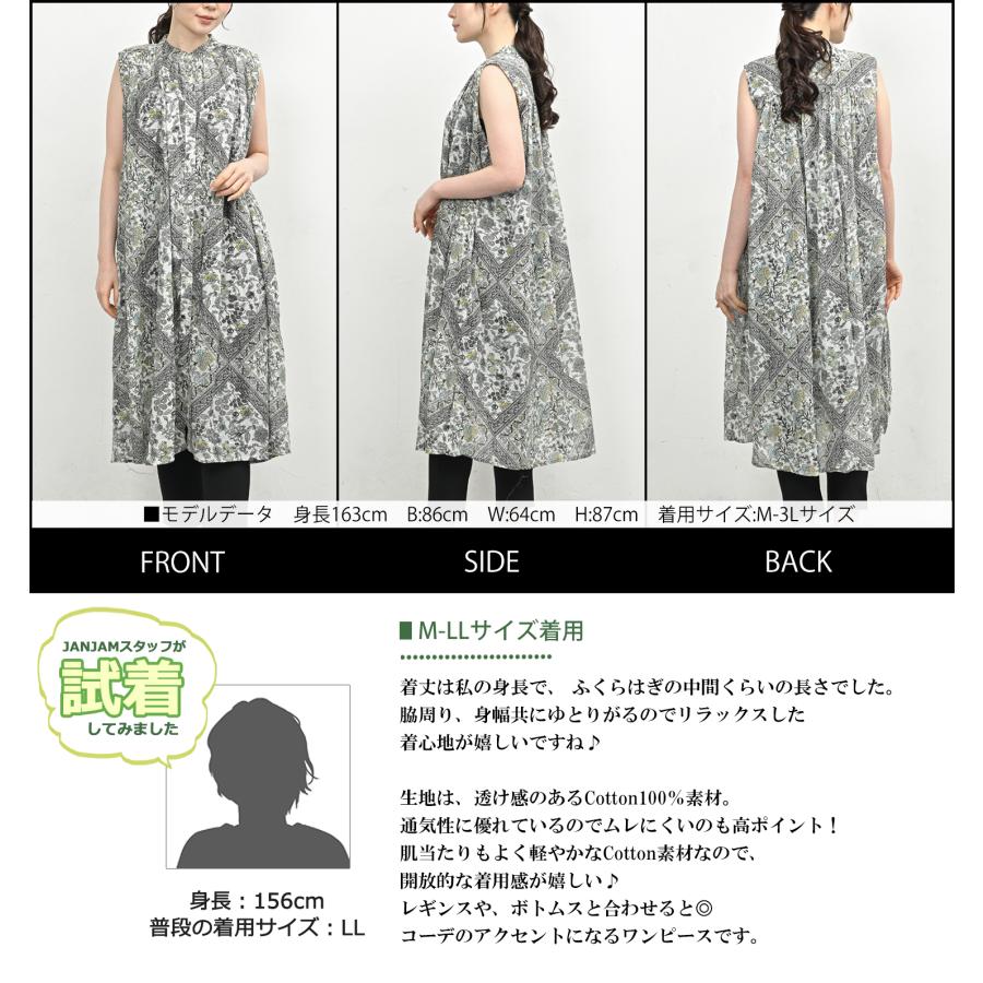 JANJAM 総柄ワンピース 大きいサイズ レディース メール便送料350円