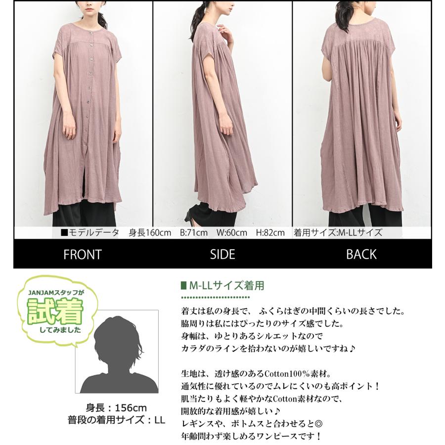 値下げ早い者勝ち d.i.a. ボタン付きシャツ 半袖ワンピース JANJAM シアーシャツワンピース 大きいサイズ レディース 半袖 ロング