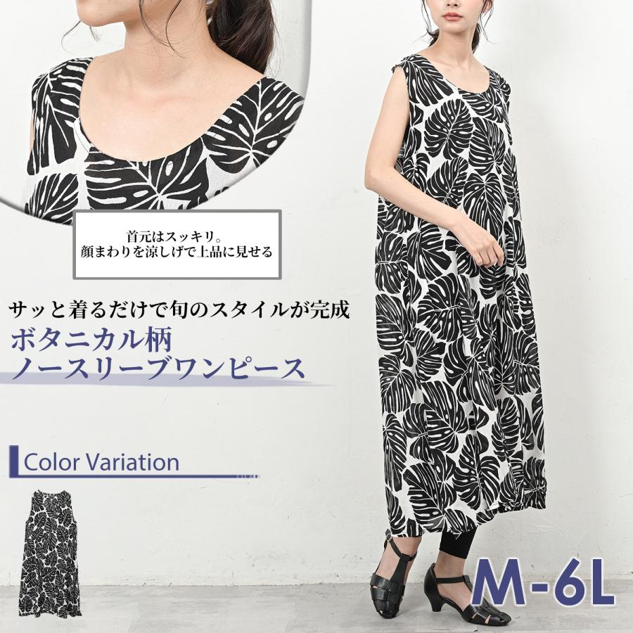 JANJAM リーフ柄ワンピース 大きいサイズ レディース ロング丈