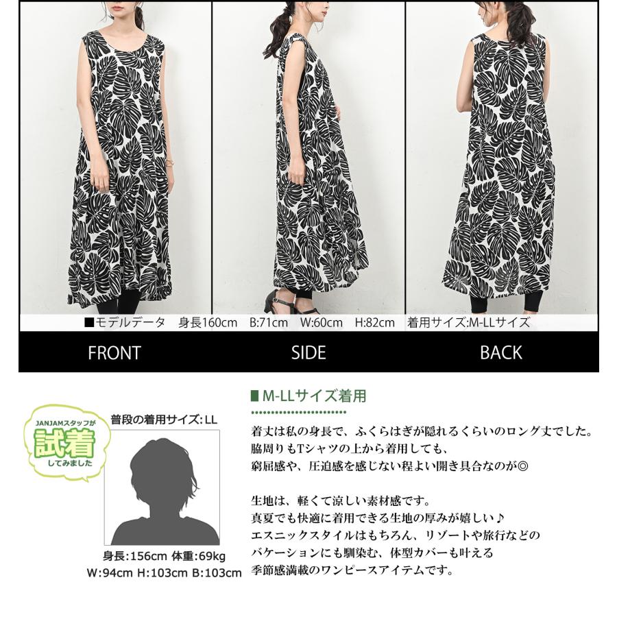 JANJAM リーフ柄ワンピース 大きいサイズ レディース ロング丈
