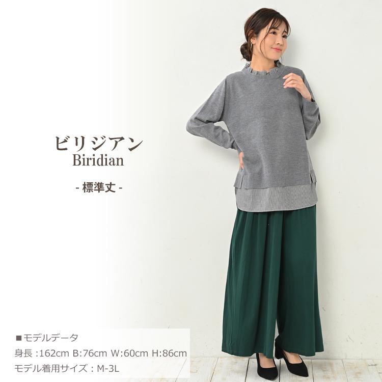 ガウチョパンツ 大きいサイズ レディース スカーチョ スカンツ ボトムス torosozai M L LL 3L 4L 5L 6L 送料無料※沖縄/北海道対象外 : hb0135 : 大きいサイズレディースJANJAM - 通販 - Yahoo!ショッピング ガウチョパンツ 大きいサイズ レディース スカーチョ スカンツ ボトムス torosozai M L LL 3L 4L 5L 6L 送料無料※沖縄/北海道対象外 : hb0135 : 大きいサイズレディースJANJAM - 通販 - Yahoo!ショッピング