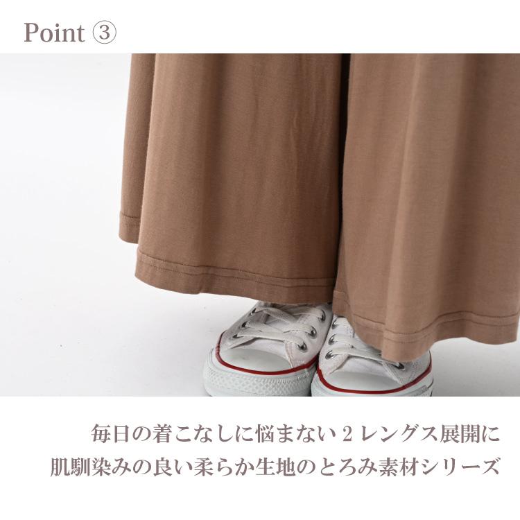 新品】UNTITLED ガウチョパンツ（サイズ46/4L） 楽天市場】＼お