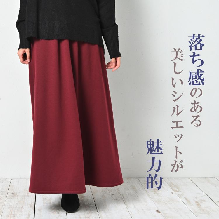 JANJAM ロングスカート 大きいサイズ レディース あったか裏起毛 JANJAM ロングスカート 大きいサイズ レディース あったか裏起毛