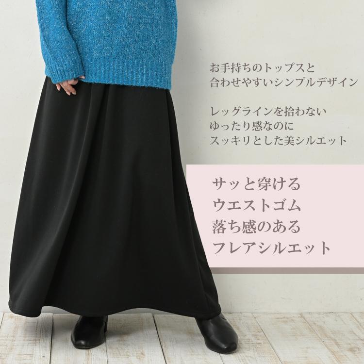 ロングスカート 大きいサイズ レディース あったか裏起毛 ウエストゴム 