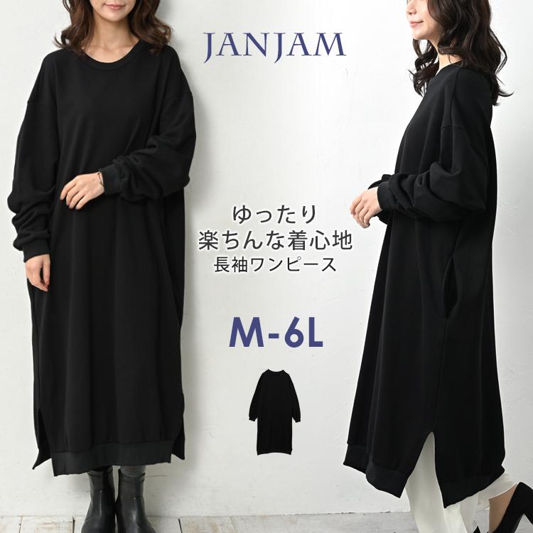 JANJAM トレーナーワンピース 大きいサイズ レディース 長袖 ロング丈 サイドスリット Uネック cotton100 M-3L 4L ...