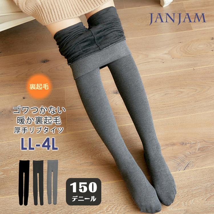 JANJAM 厚手タイツ 大きいサイズ レディース メール便送料350円