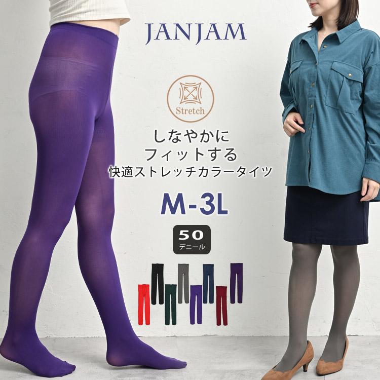 JANJAM カラータイツ 大きいサイズ レディース メール便送料350円