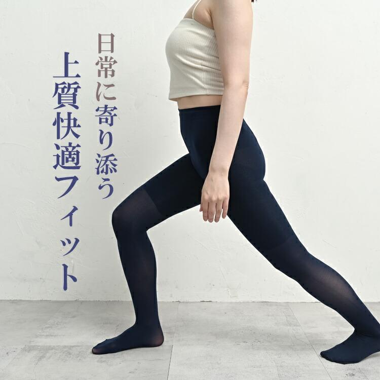 JANJAM カラータイツ 大きいサイズ レディース メール便送料350円