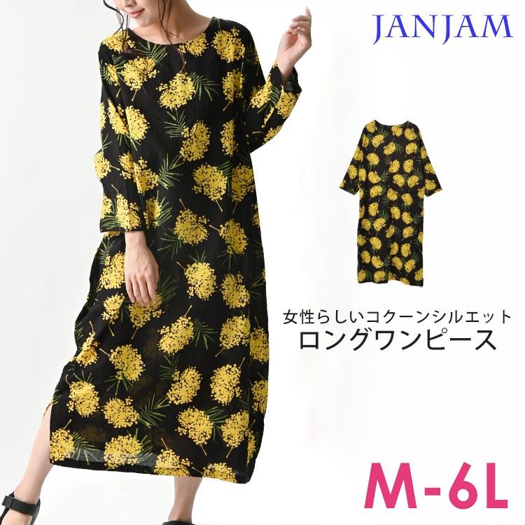 メール便対応 大きいサイズ レディース コクーンワンピース 花柄プリント ロング丈 長袖 クルーネック M L Ll 3l 4l 5l 6l Ll Ssa Op0006 大きいサイズレディースjanjam 通販 Yahoo ショッピング