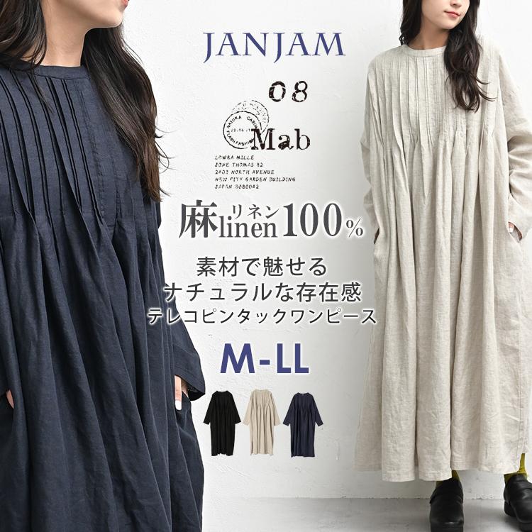 JANJAM テレコピンタックワンピース 大きいサイズ レディース 長袖