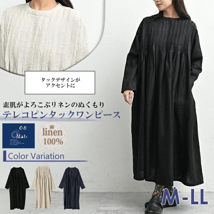 JANJAM テレコピンタックワンピース 大きいサイズ レディース 長袖