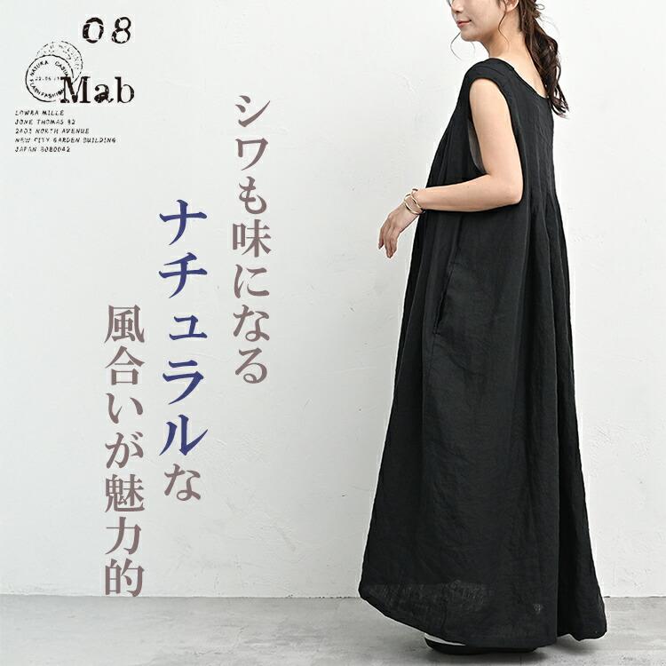 新品 タグ付き　ムータマリン　ノースリーブ ネイビー ワンピース ノースリーブ メッシュワンピース [全5色] – muta Online Store