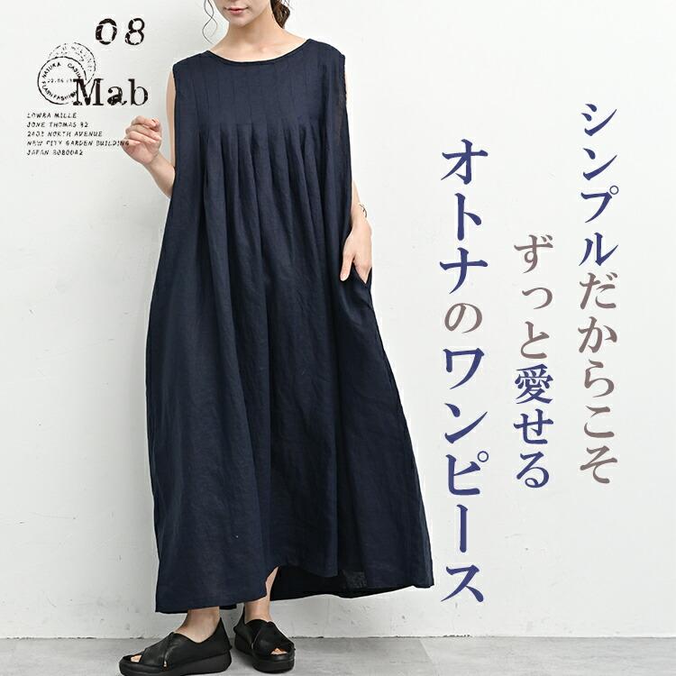 JANJAM タックノースリーブワンピース 大きいサイズ レディース