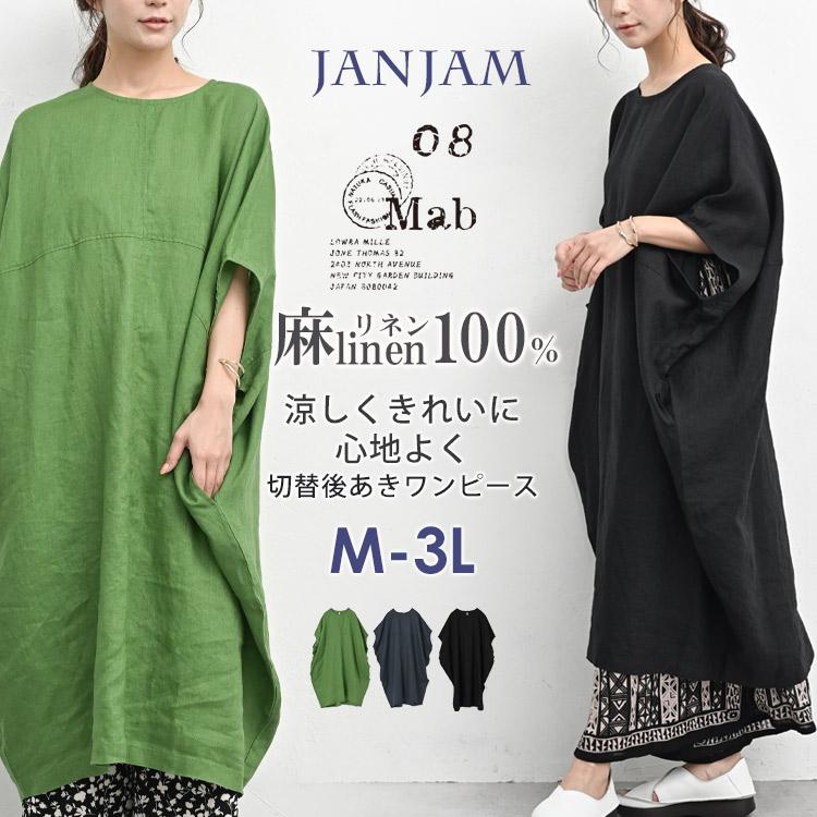 JANJAM 切り替えワンピース 大きいサイズ レディース ロング丈 5