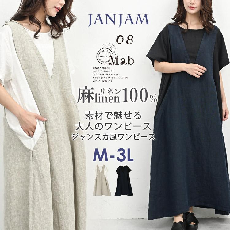 ぱんぷ　半袖 Mサイズ 大きいサイズ メンズ 上下セット セットアップ 無地 ハーフ