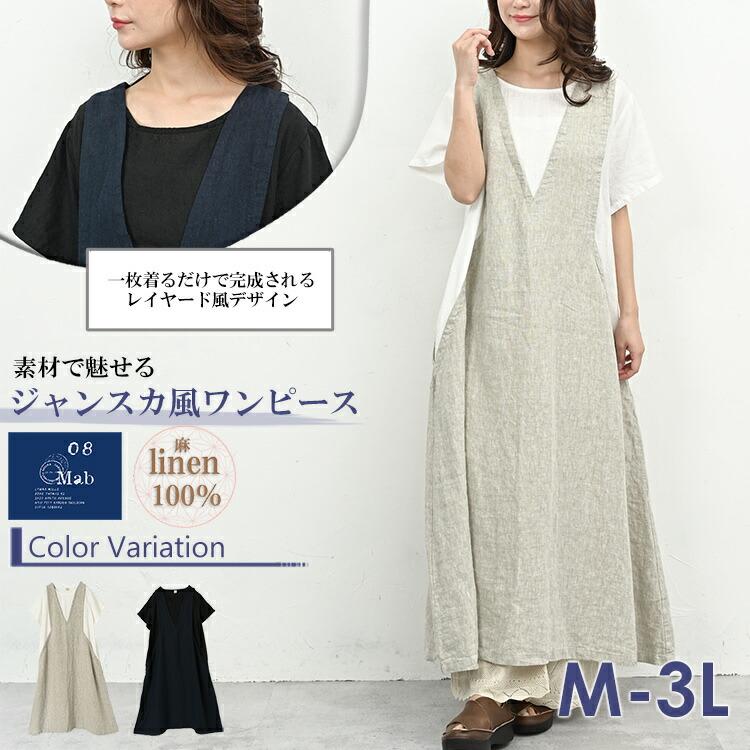 【極美品】Mプルミエ　リネン風ワンピース34 リネンワンピース】シンプルに揺れる 比翼ノースリーブ ドレス