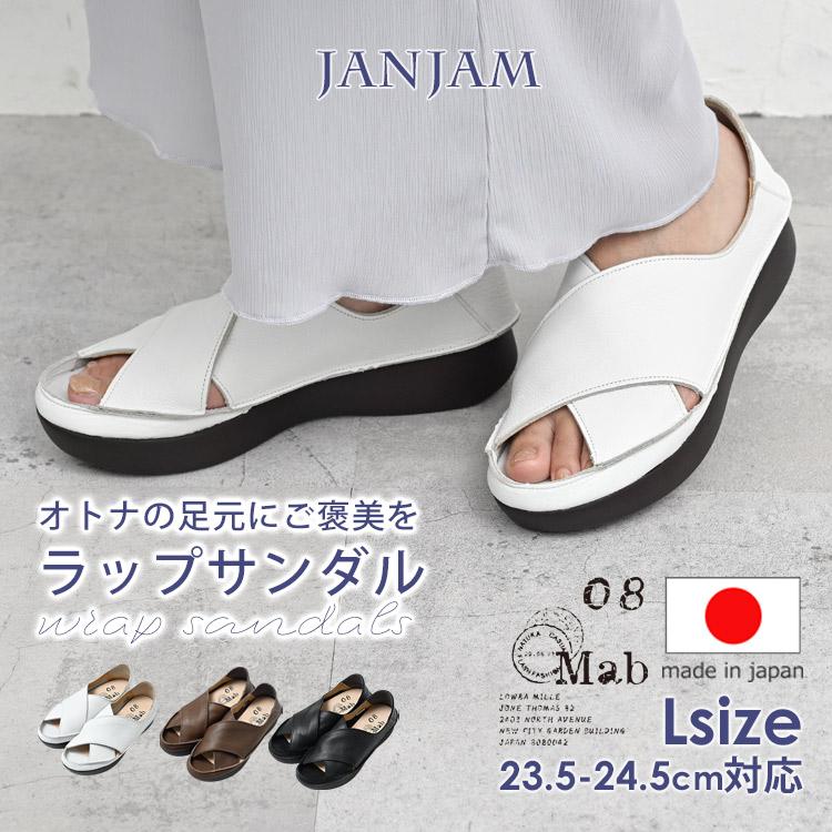 JANJAM ラップレザーサンダル 大きいサイズ レディース ローヒール 