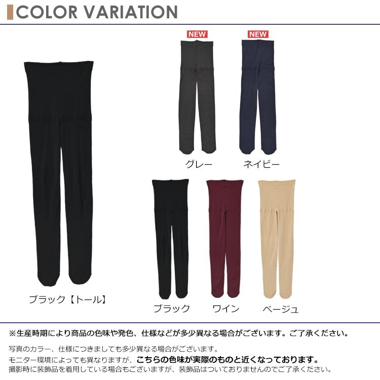 JANJAM タイツ 大きいサイズ レディース 80デニール 無地 デイリー