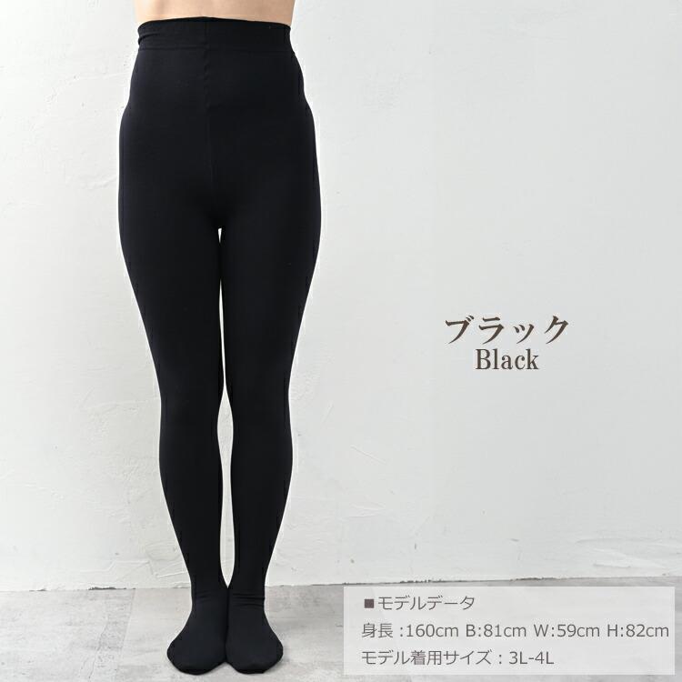 JANJAM 総パイルタイツ 大きいサイズ レディース あったか裏起毛 防寒