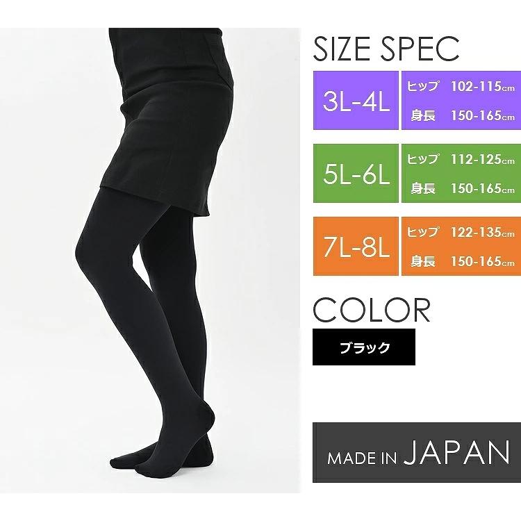 メール便対応 大きいサイズ レディース レッグウェア ゆったりタイツ 210デニール 抗菌防臭 静電気防止 インナー 3l 4l 5l 6l 7l 8l Ns 2866d210 大きいサイズレディースjanjam 通販 Yahoo ショッピング