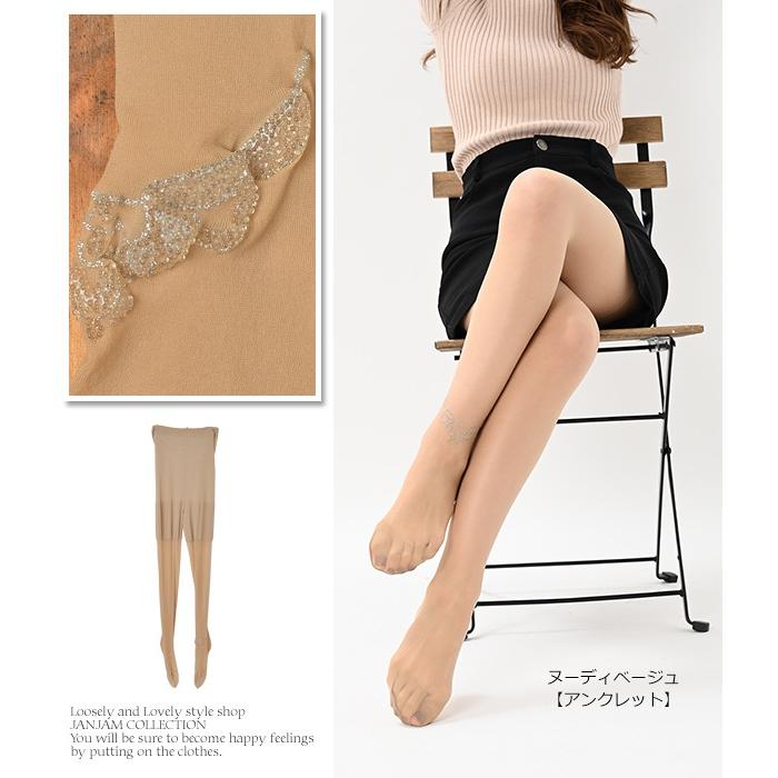 ⑤レースバンドパンスト ヌーディーベージュ L～LL ⑤レースバンド