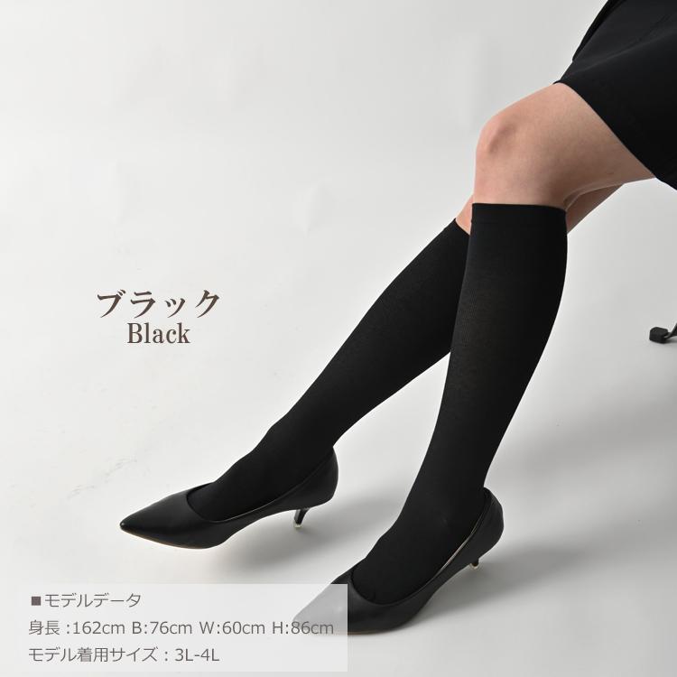 JANJAM 着圧ソックス 大きいサイズ レディース ハイソックス メール便