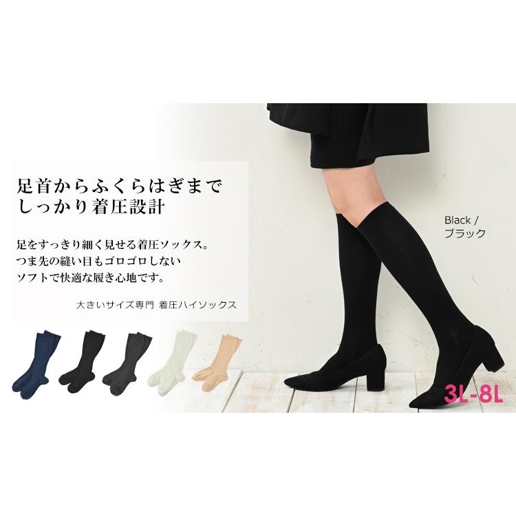 JANJAM 着圧ソックス 大きいサイズ レディース メール便送料350円
