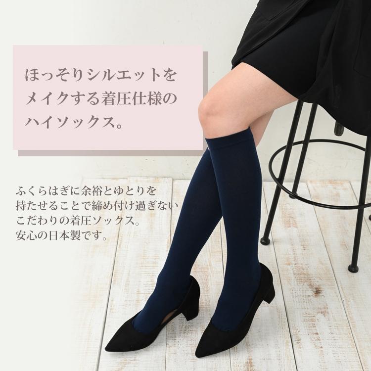 JANJAM 着圧ソックス 大きいサイズ レディース メール便送料350円