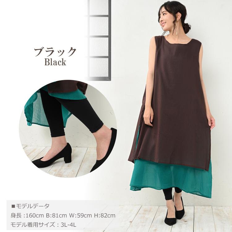 JANJAM ゆったりレギンス 大きいサイズ レディース メール便送料 JANJAM ゆったりレギンス 大きいサイズ レディース メール便送料