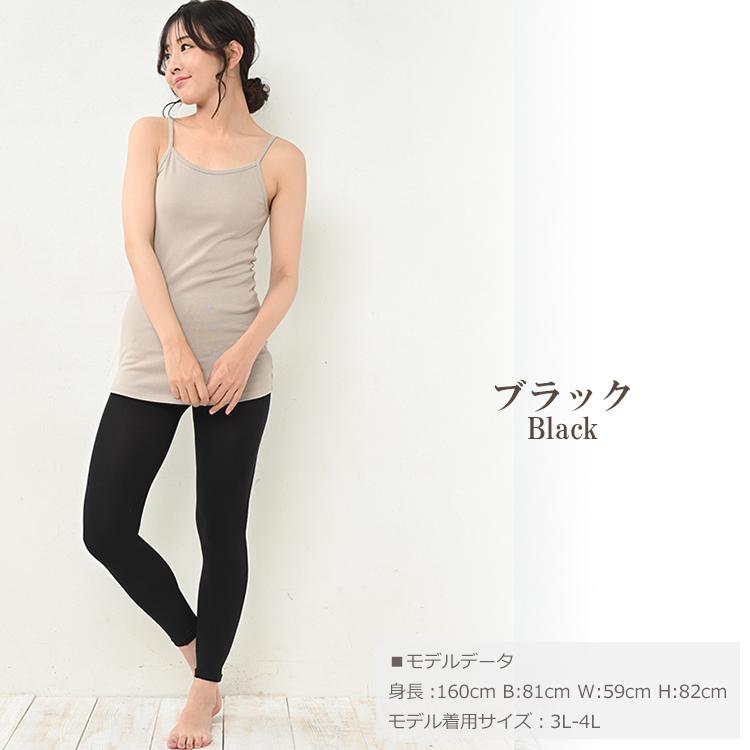 JANJAM ゆったりレギンス 大きいサイズ レディース メール便送料350円