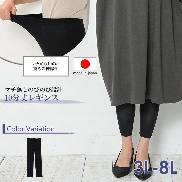 JANJAM ゆったりレギンス 大きいサイズ レディース メール便送料350円