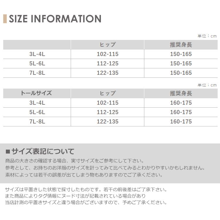 パンスト 大きいサイズ レディース メール便送料350円 ストッキング 大きいサイズ レディース｜janjam｜24