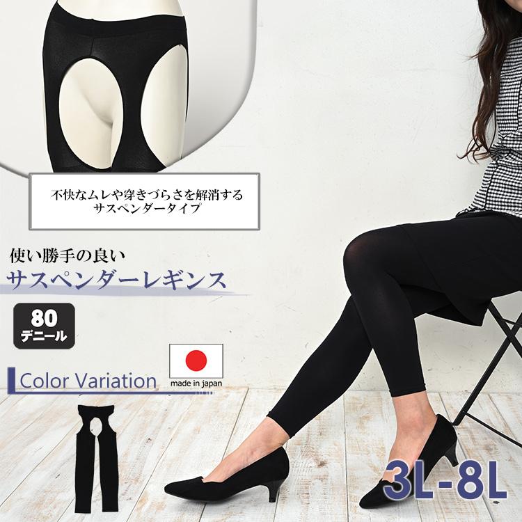 JANJAM パンティ部レスレギンス 大きいサイズ レディース メール