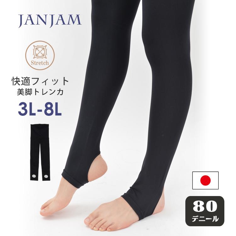 JANJAM トレンカ 大きいサイズ レディース メール便送料350円 JANJAM トレンカ 大きいサイズ レディース メール便送料350円