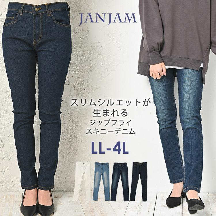 デニムパンツ 大きいサイズ レディース ジーンズ 10分丈 ジップフライ ポケット バックウエストゴム ボトムス LL 3L 4L :  on-all-bt0180 : 大きいサイズレディースJANJAM - 通販 - Yahoo!ショッピング