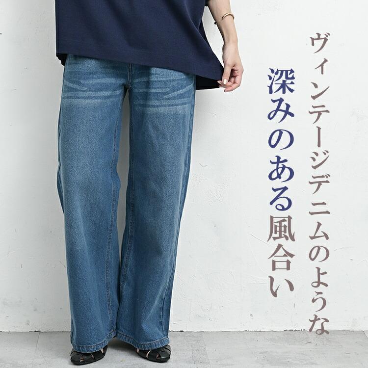 JANJAM ヴィンテージ加工デニムパンツ 大きいサイズ レディース ロング