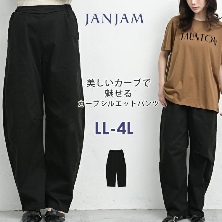 GOHEMP ロングパンツ　ブラック　 Lサイズ GOHEMP｜ゴーヘンプ パンツ【 公式通販サイト ROCOCO 】｜ROCOCO