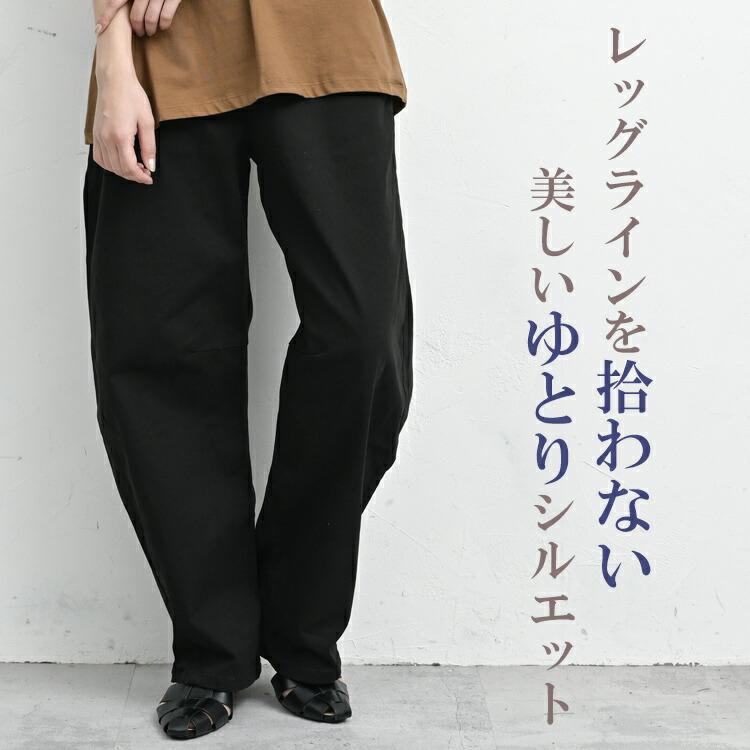 ぽんた　ロングパンツ、8分袖、タートル、おまとめ売り パンツ｜17℃｜靴下の岡本公式オンラインショップ