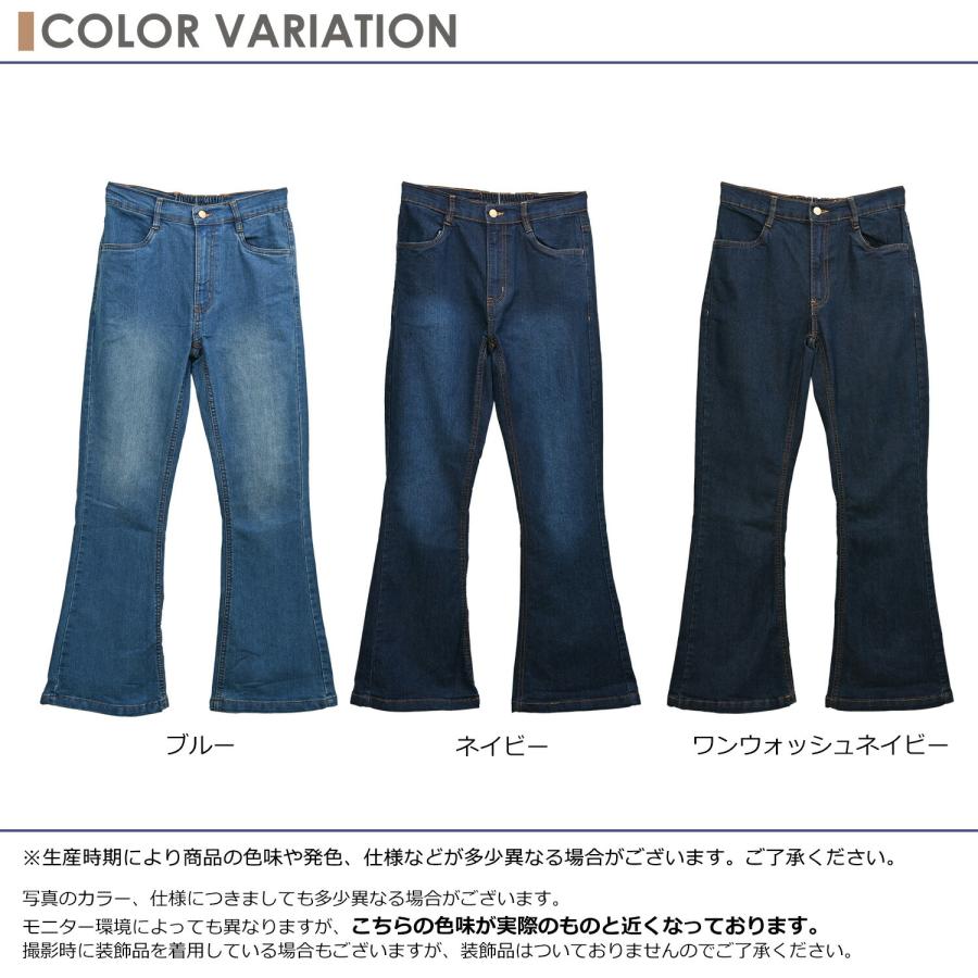 JANJAM フレアデニムパンツ 大きいサイズ レディース ロング丈 ジップ