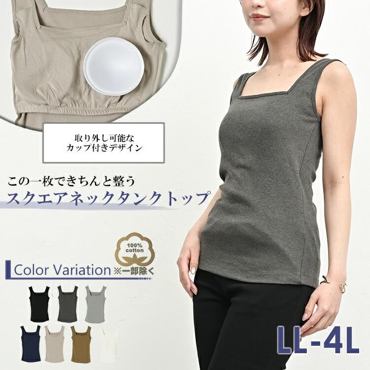 JANJAM カップ付きタンクトップ 大きいサイズ レディース メール