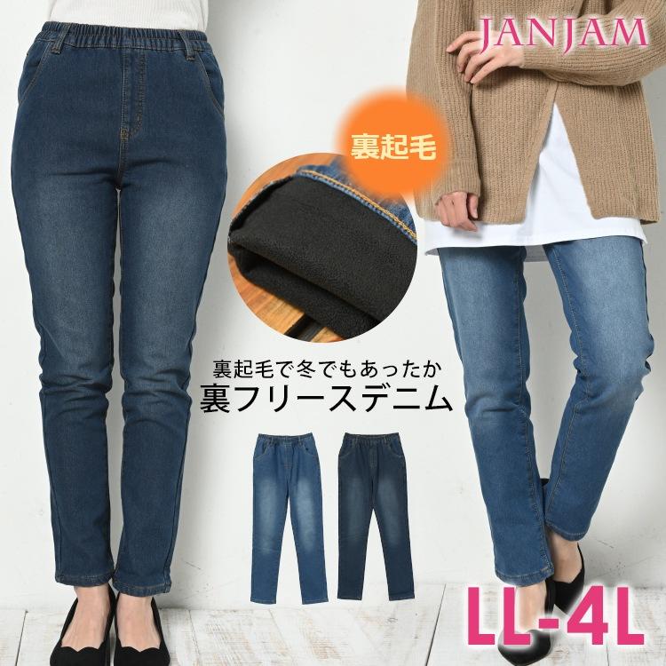 大きいサイズ レディース デニムパンツ 10分丈 あったか裏起毛 裏フリース ウエストゴム ウォッシュ加工 ボトムス Ll 3l 4l 絶品