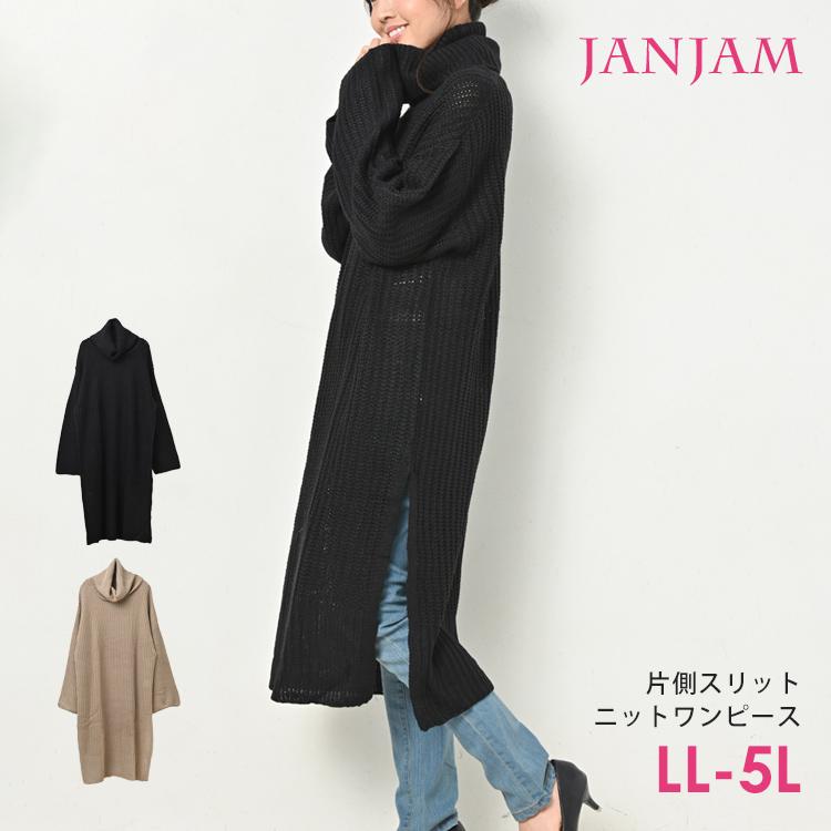 大きいサイズ レディース ニットワンピース ロング丈 オフタートルネック ざっくりニット サイドスリット Ll 3l 4l 5l 送料無料 沖縄 北海道対象外 On Aw Op0217 大きいサイズレディースjanjam 通販 Yahoo ショッピング