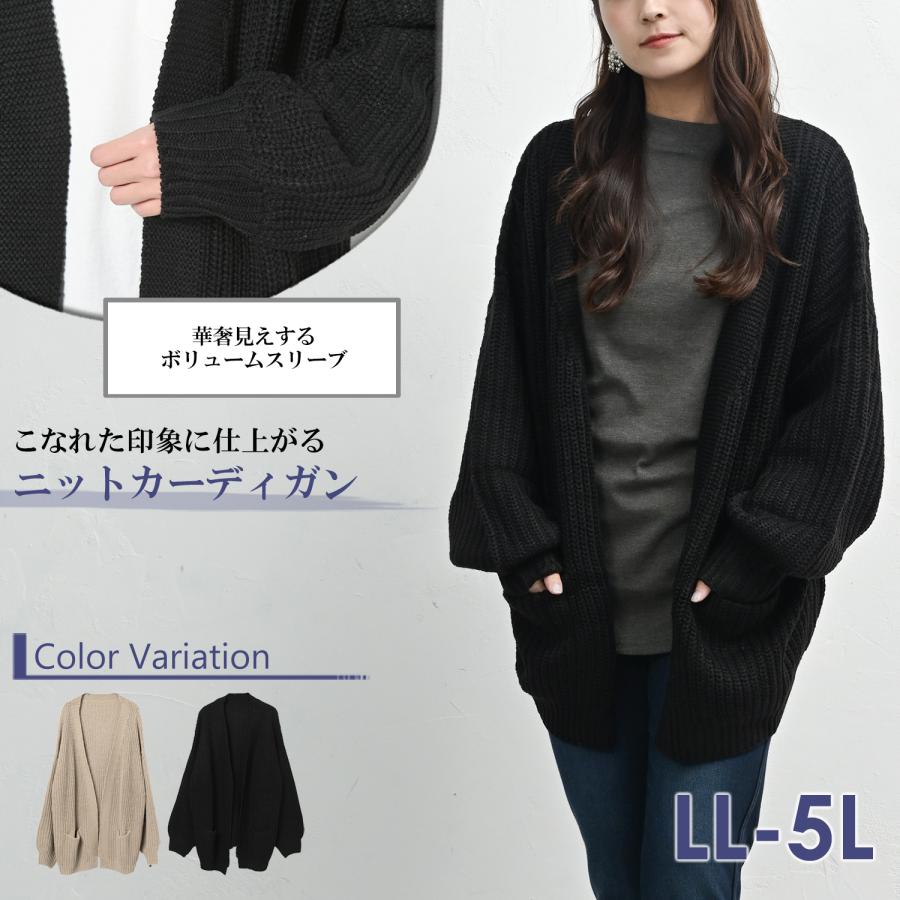 JANJAM ニットカーディガン 大きいサイズ レディース ざっくり編み