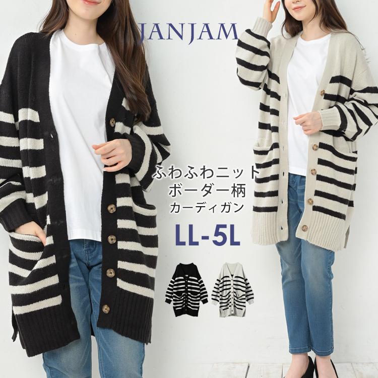 PLAN C ボーダー柄 ニットカーディガン JANJAM ニットカーディガン 大きいサイズ レディース ボーダー柄 長袖