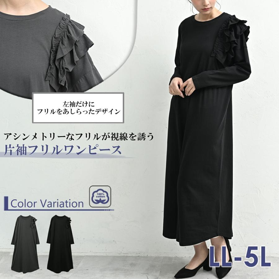 JANJAM 片袖フリルワンピース 大きいサイズ レディース ロング丈 長袖