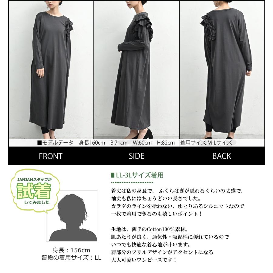 JANJAM 片袖フリルワンピース 大きいサイズ レディース ロング丈 長袖
