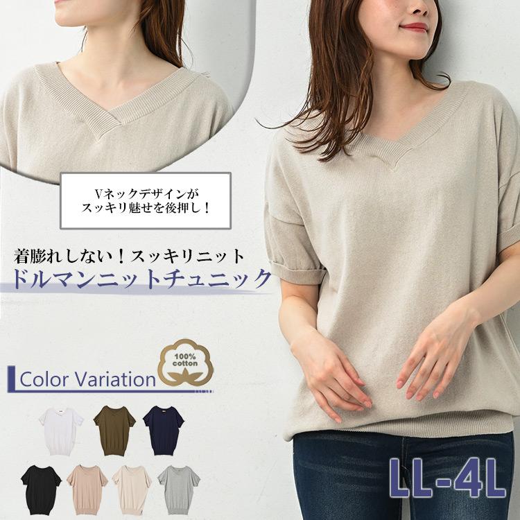 NAOchanです‼️新品✨ドットニットチュニック JANJAM ニットチュニック 大きいサイズ レディース メール便送料