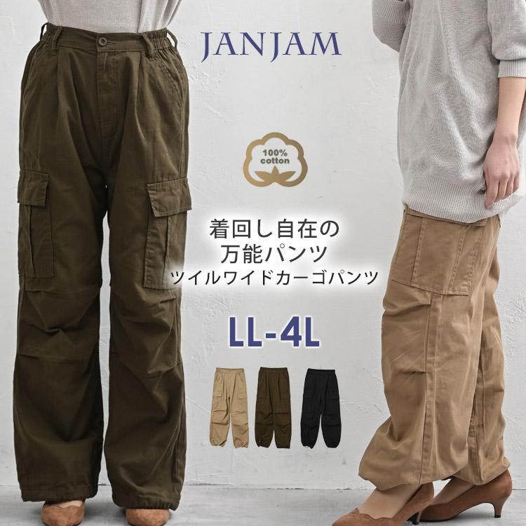 JANJAM カーゴパンツ 大きいサイズ レディース ロング丈 バック