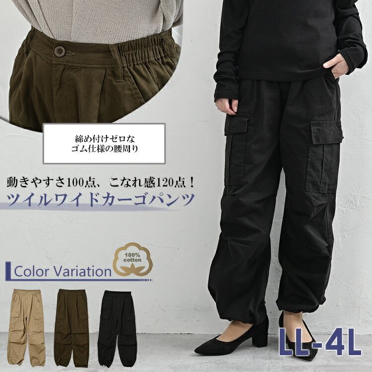 JANJAM カーゴパンツ 大きいサイズ レディース ロング丈 バック
