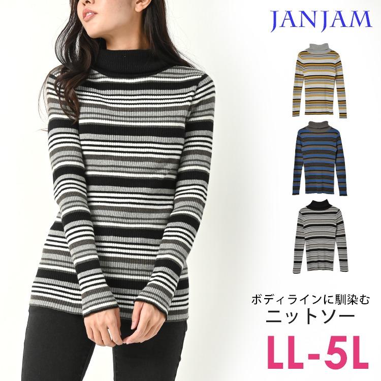 大きいサイズ レディース トップス ニットソー 長袖 マルチボーダー柄 タートルネック リブ Cotton100 Ll 3l 4l 5l On Saw Tp0098 大きいサイズレディースjanjam 通販 Yahoo ショッピング